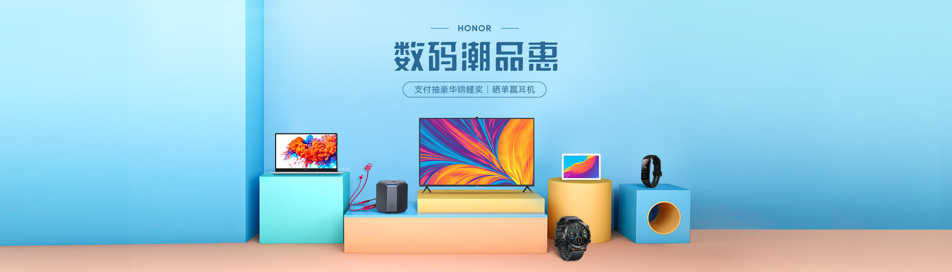 荣耀手环3